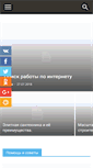 Mobile Screenshot of linuxatwork.ru